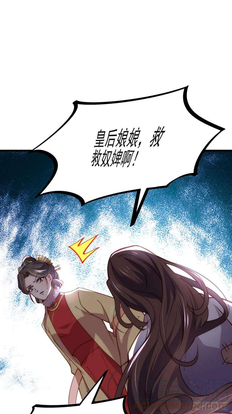 宦妃天下167话 是本座杀的人