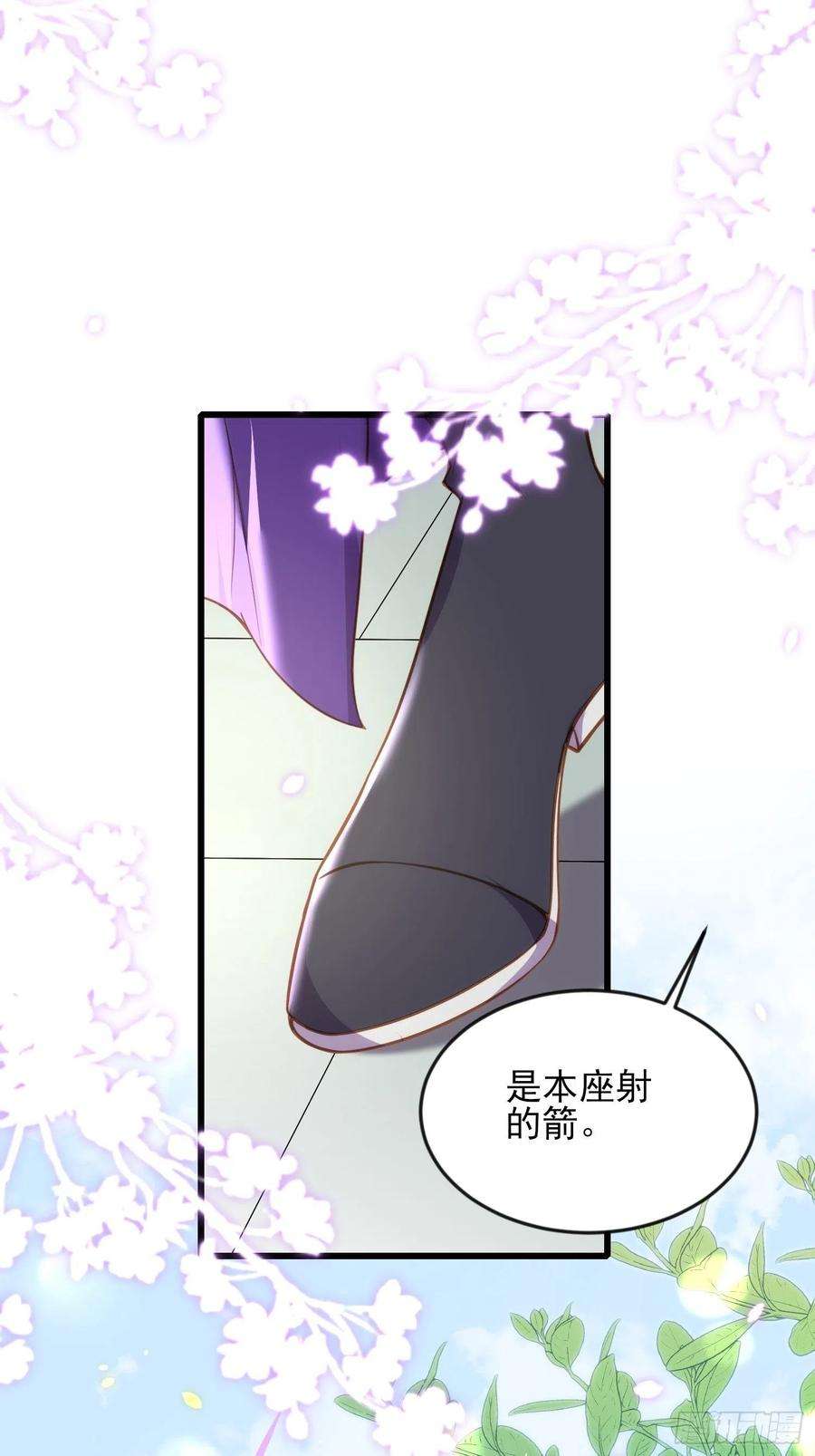 宦妃天下167话 是本座杀的人