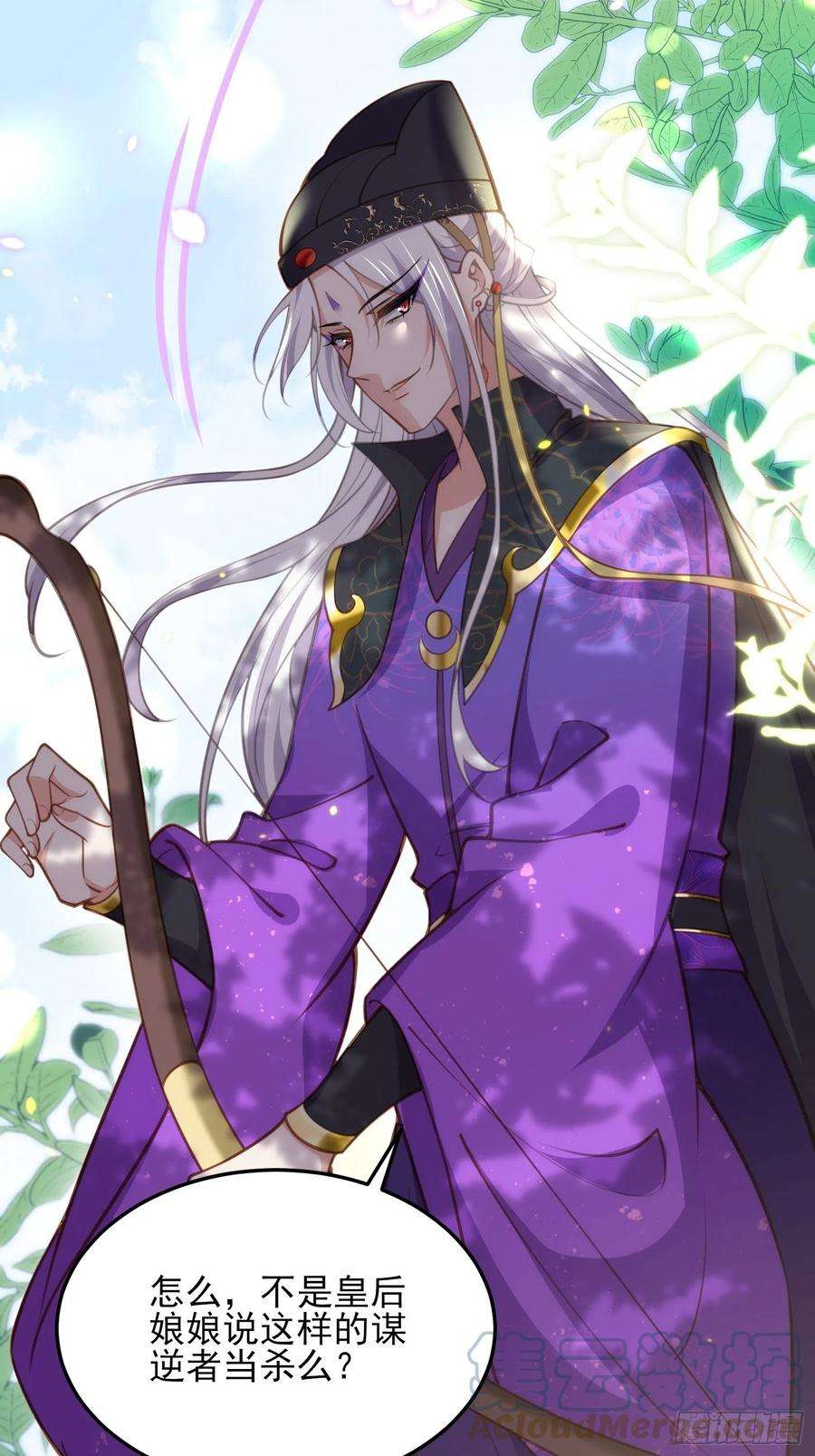 宦妃天下167话 是本座杀的人