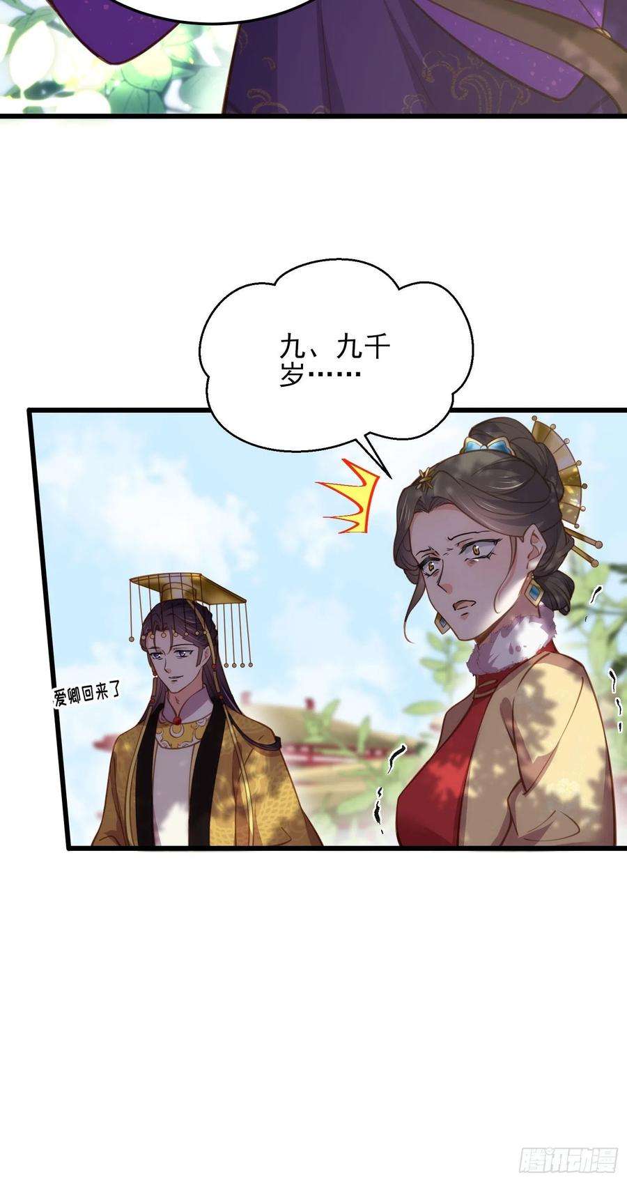 宦妃天下167话 是本座杀的人