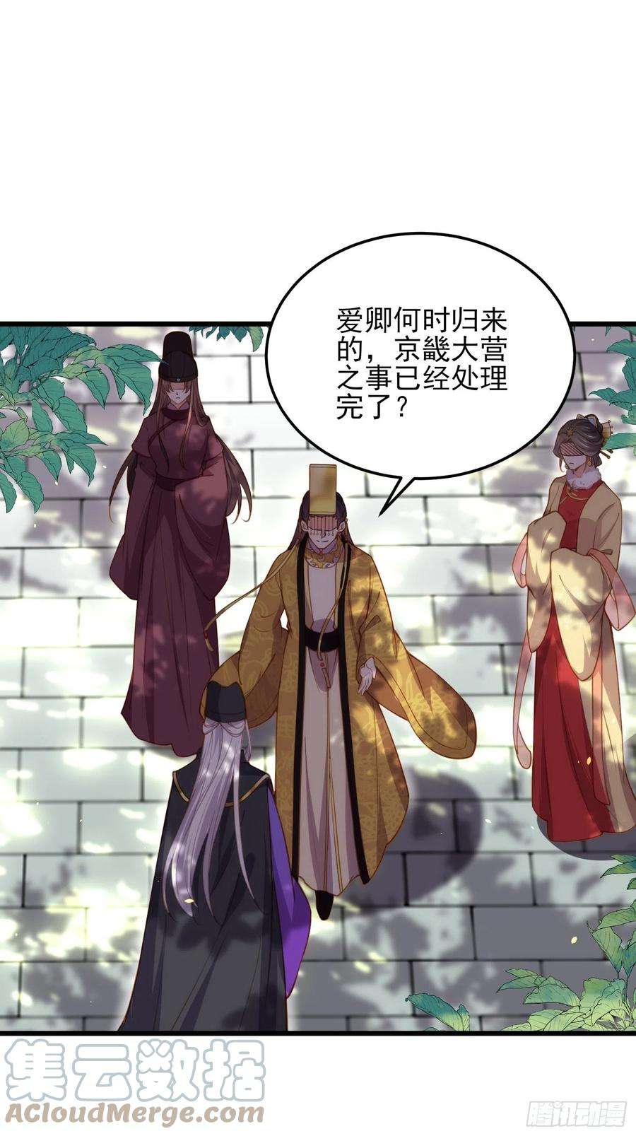 宦妃天下167话 是本座杀的人