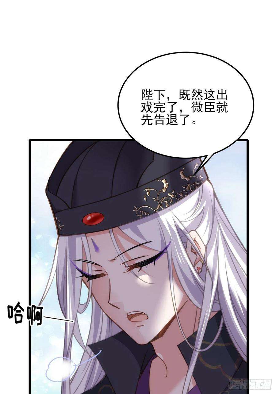 宦妃天下167话 是本座杀的人