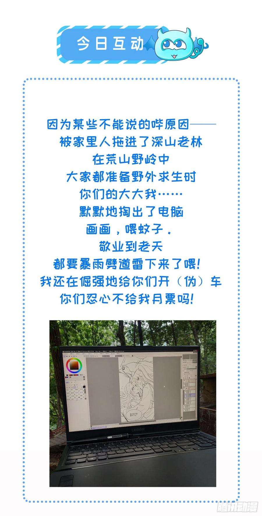 宦妃天下167话 是本座杀的人