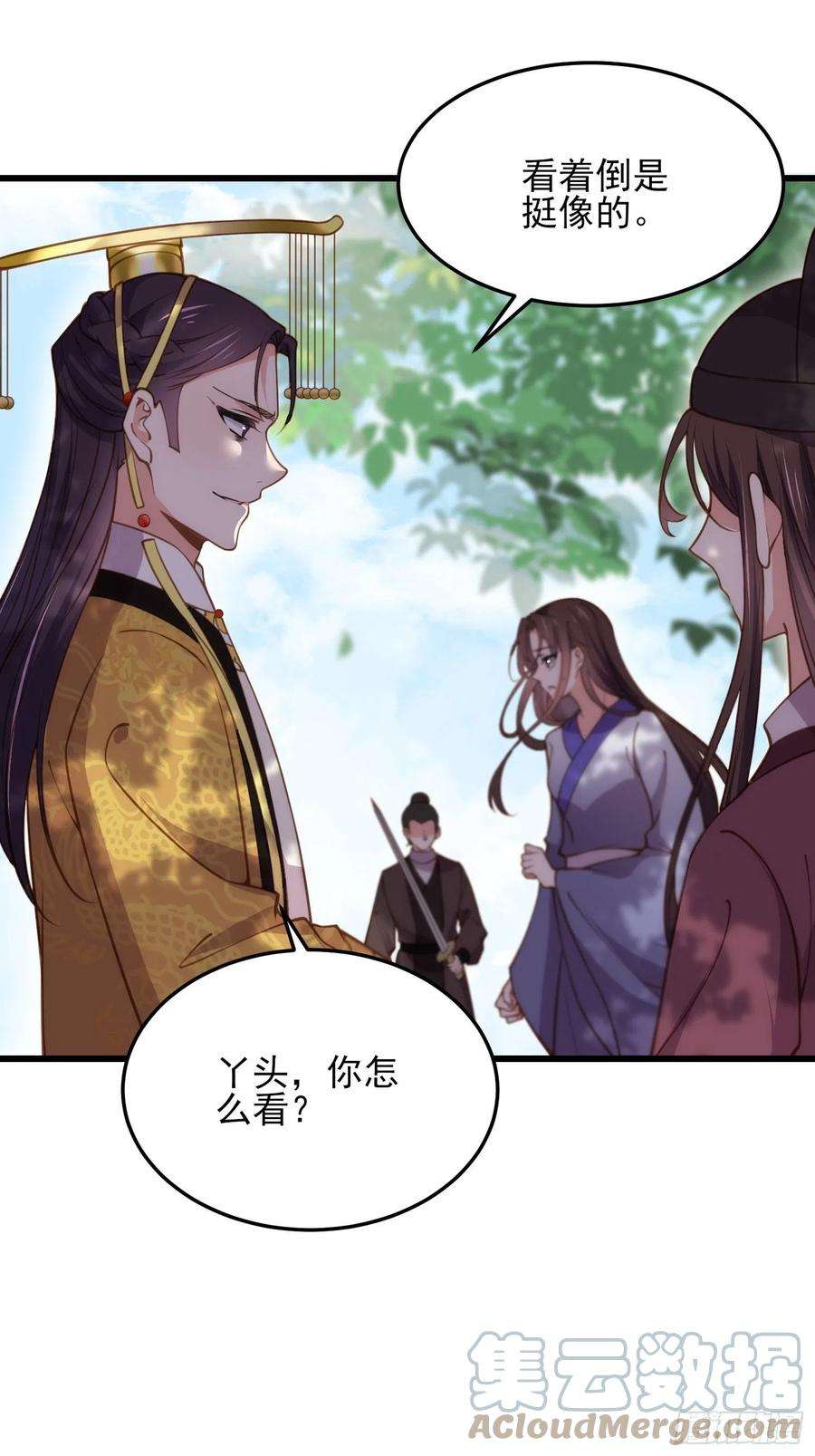 宦妃天下167话 是本座杀的人