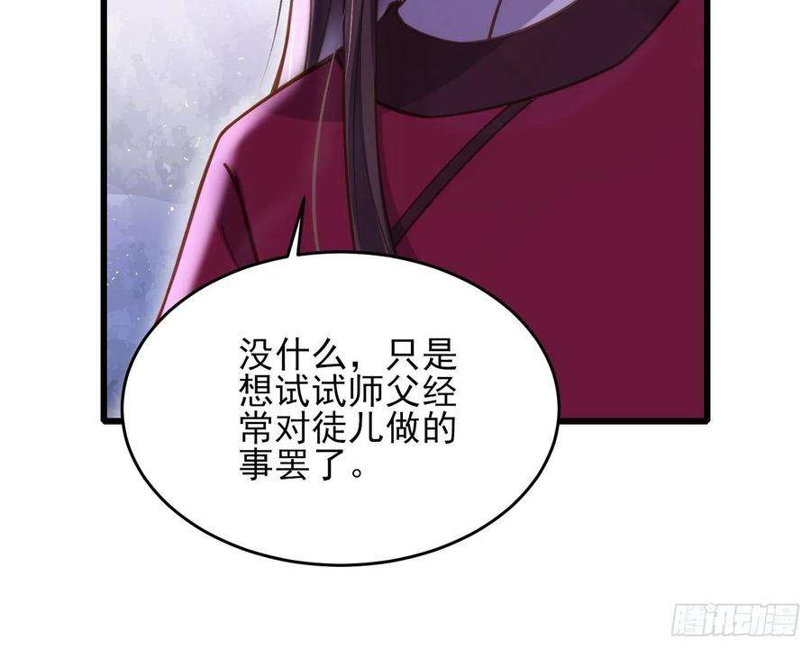 宦妃天下168话 今日就要欺师