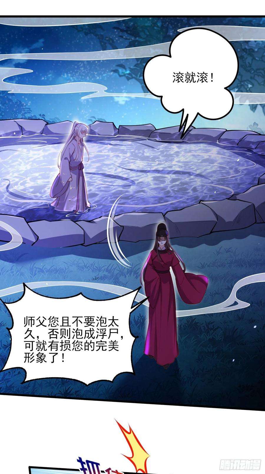 宦妃天下168话 今日就要欺师