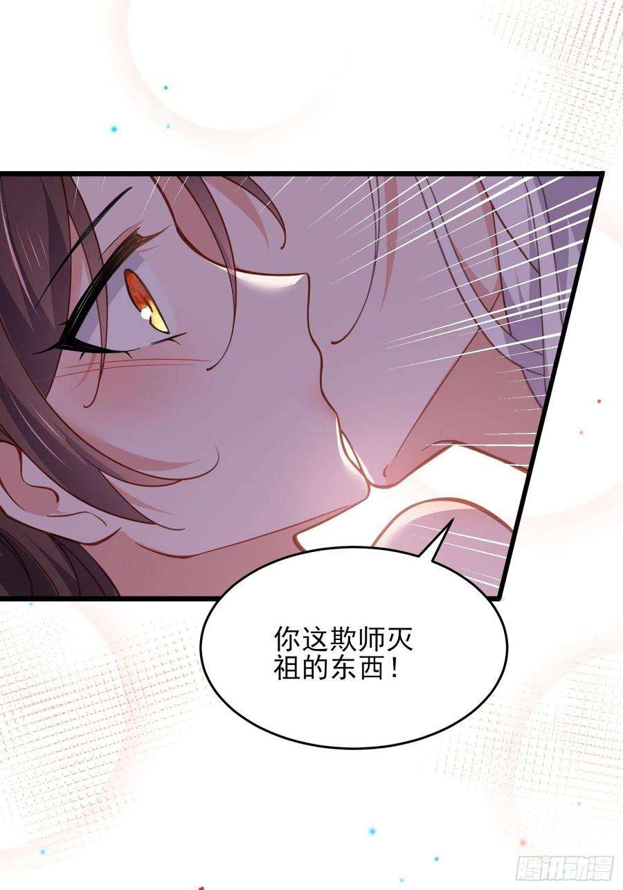 宦妃天下168话 今日就要欺师