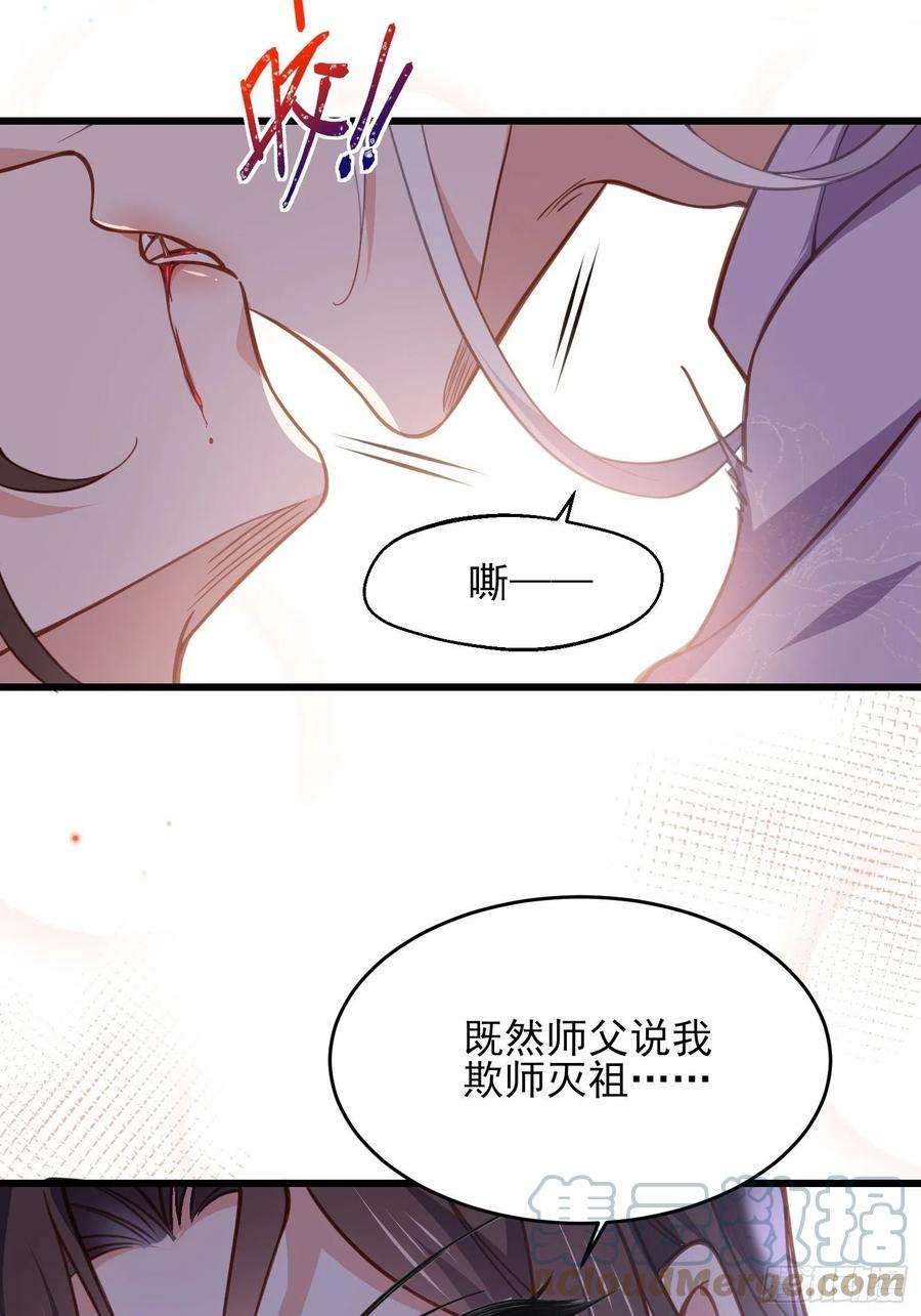 宦妃天下168话 今日就要欺师