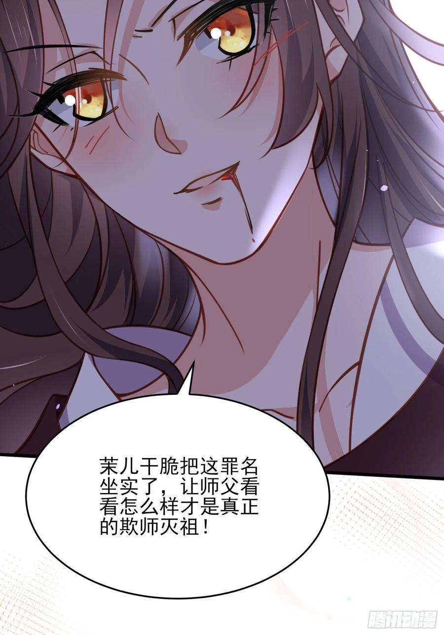 宦妃天下168话 今日就要欺师