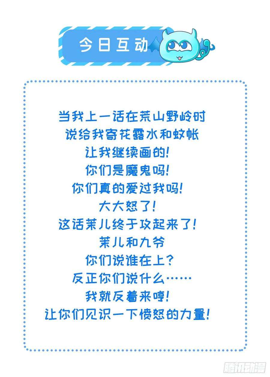 宦妃天下168话 今日就要欺师