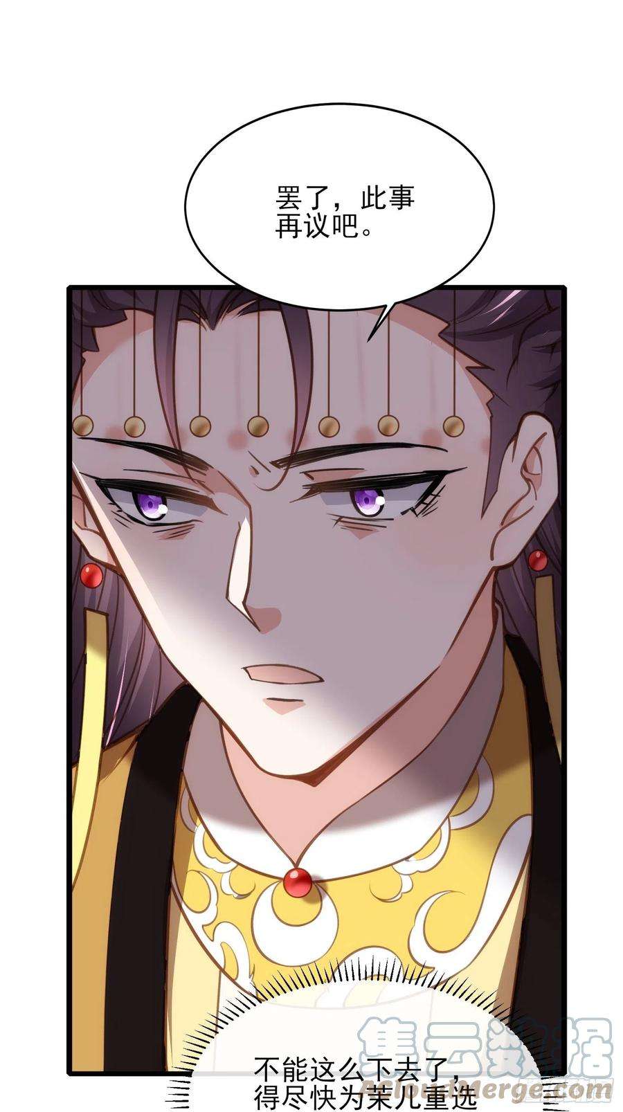 宦妃天下168话 今日就要欺师