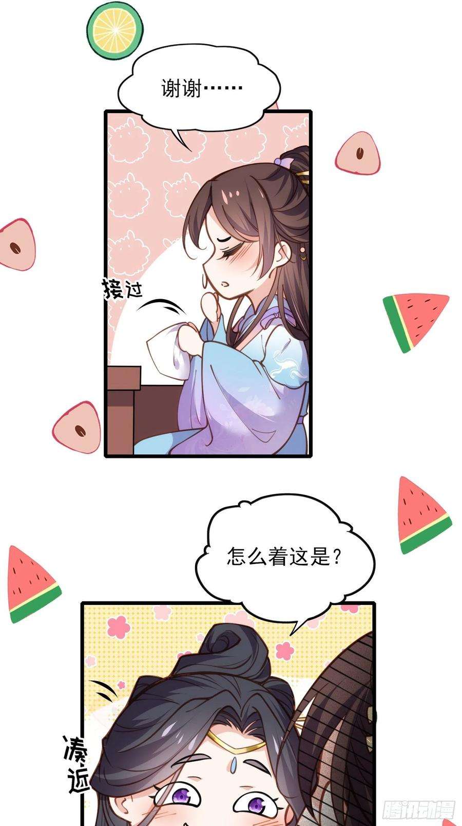 宦妃天下169话 水中情