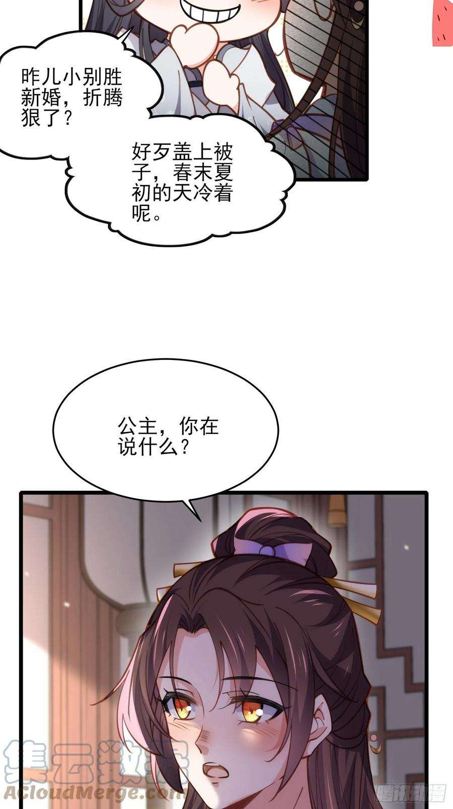 宦妃天下169话 水中情