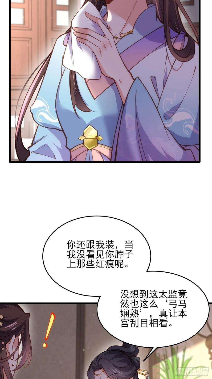 宦妃天下169话 水中情