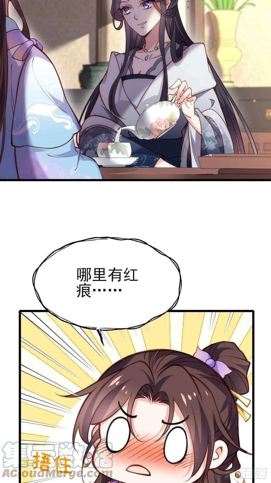 宦妃天下169话 水中情