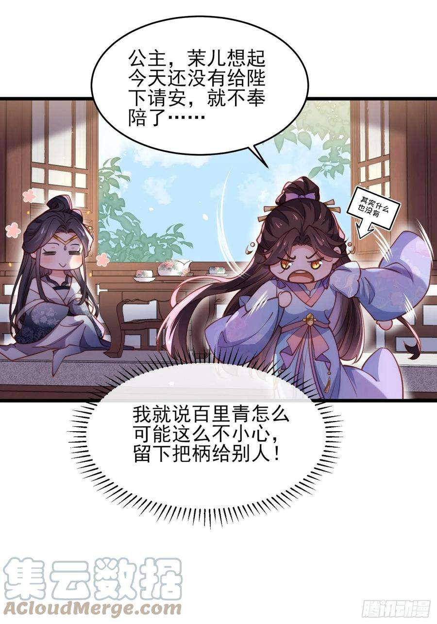 宦妃天下169话 水中情