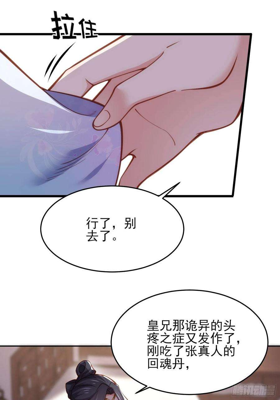 宦妃天下169话 水中情