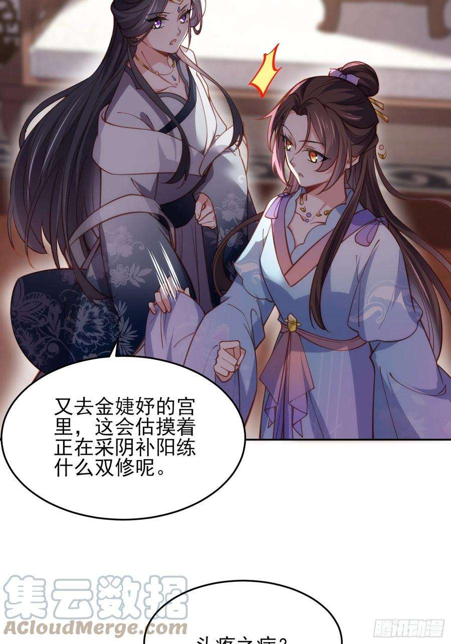 宦妃天下169话 水中情