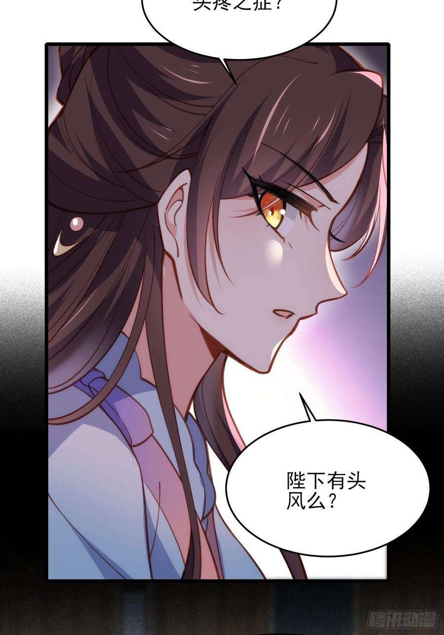 宦妃天下169话 水中情