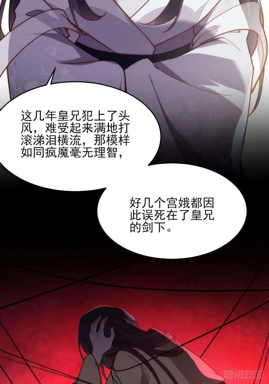 宦妃天下169话 水中情