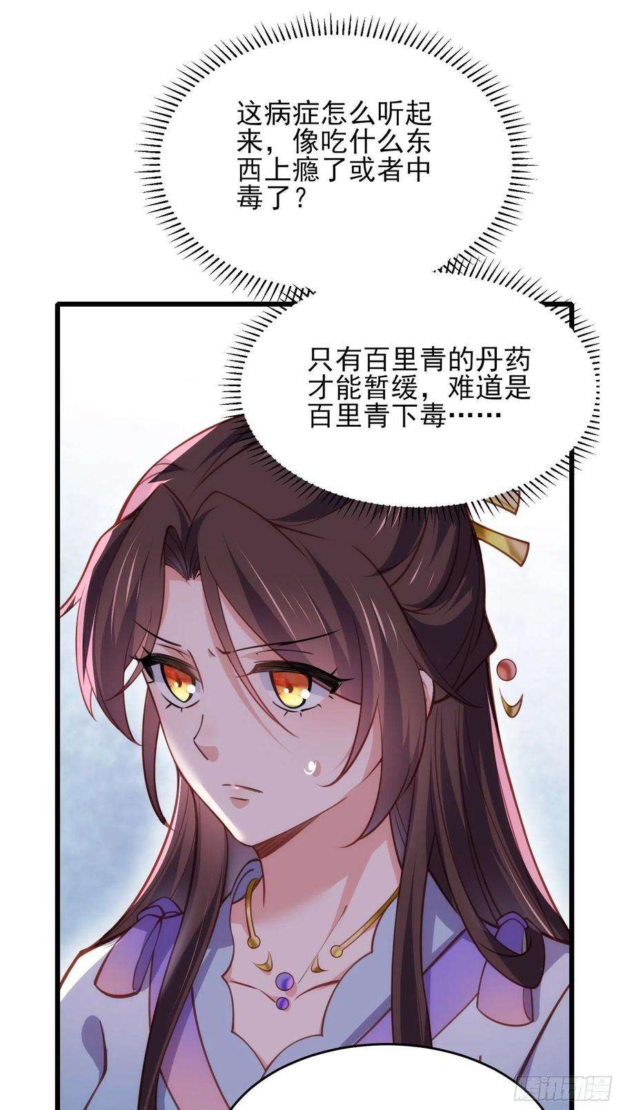 宦妃天下169话 水中情