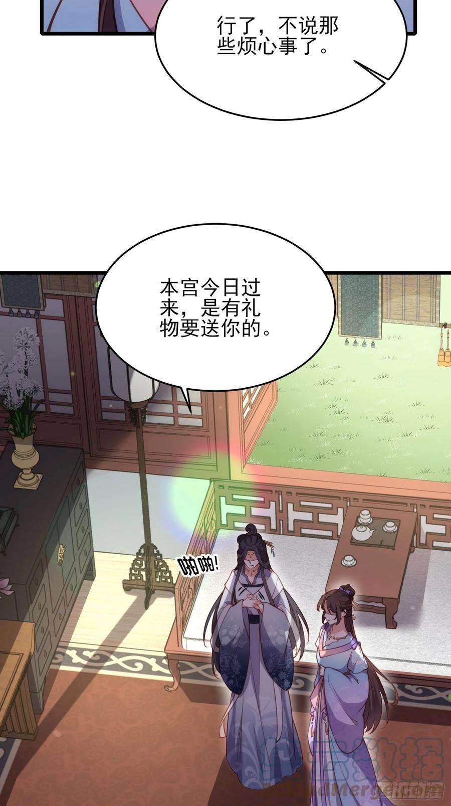 宦妃天下169话 水中情