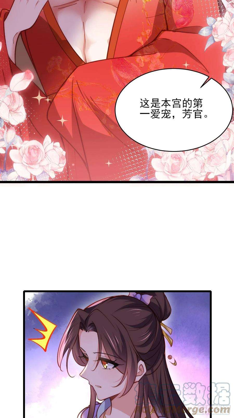 宦妃天下169话 水中情