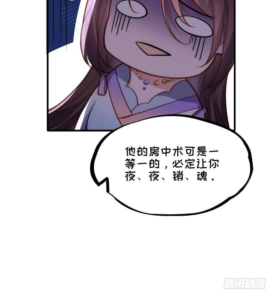 宦妃天下169话 水中情