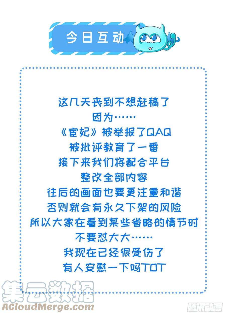 宦妃天下169话 水中情