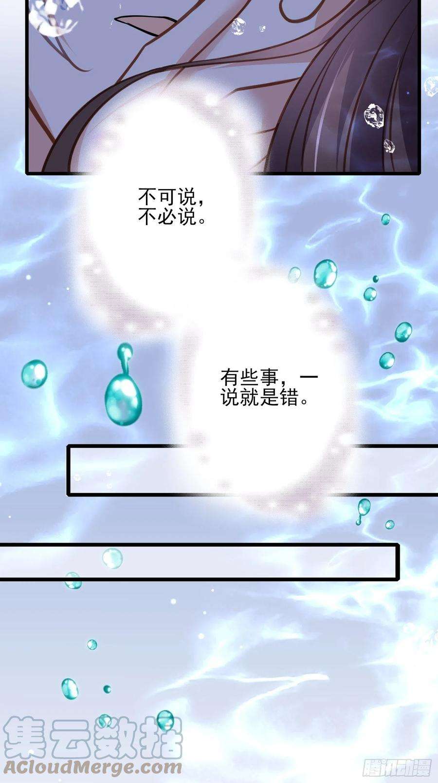 宦妃天下169话 水中情