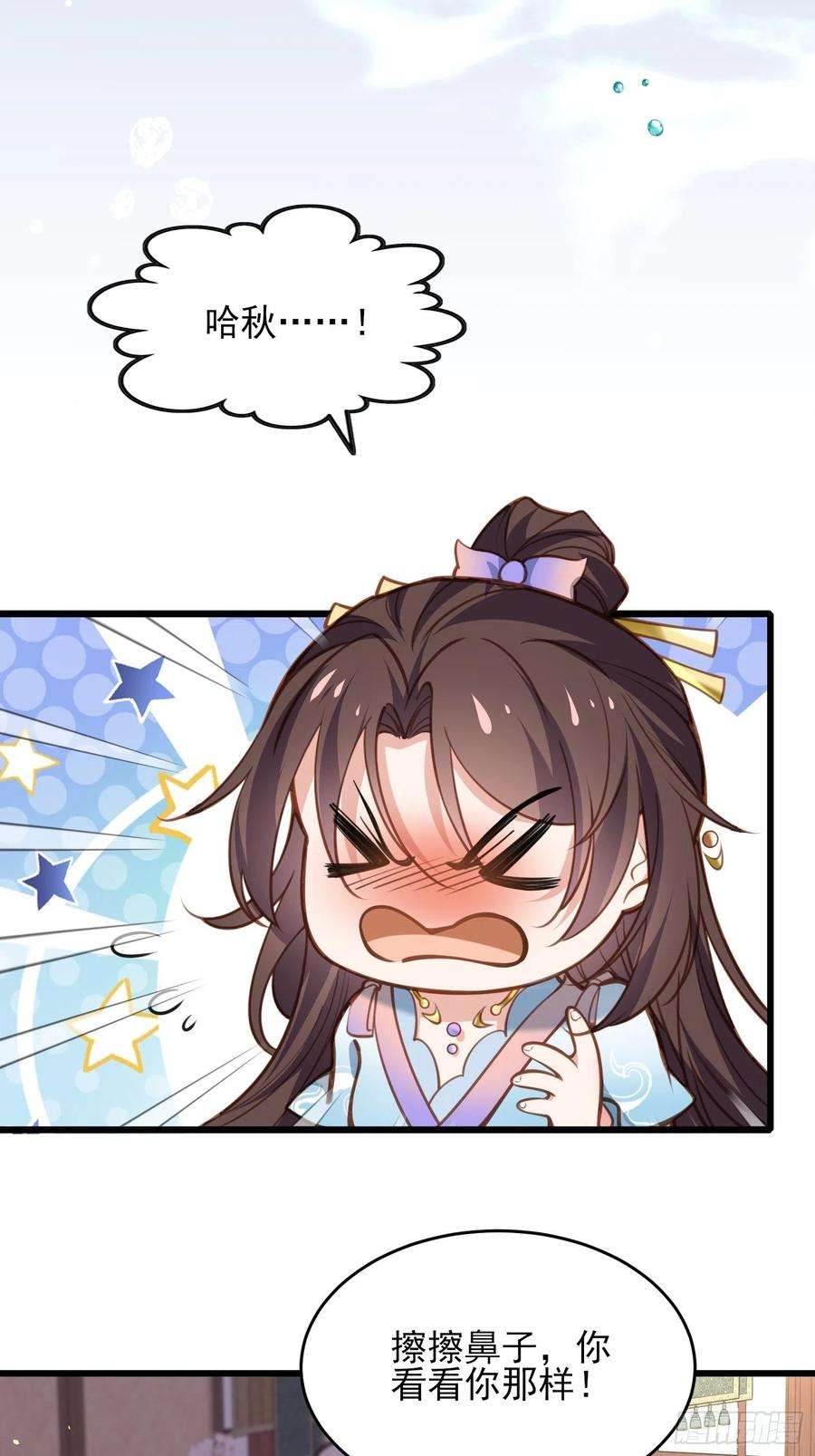 宦妃天下169话 水中情