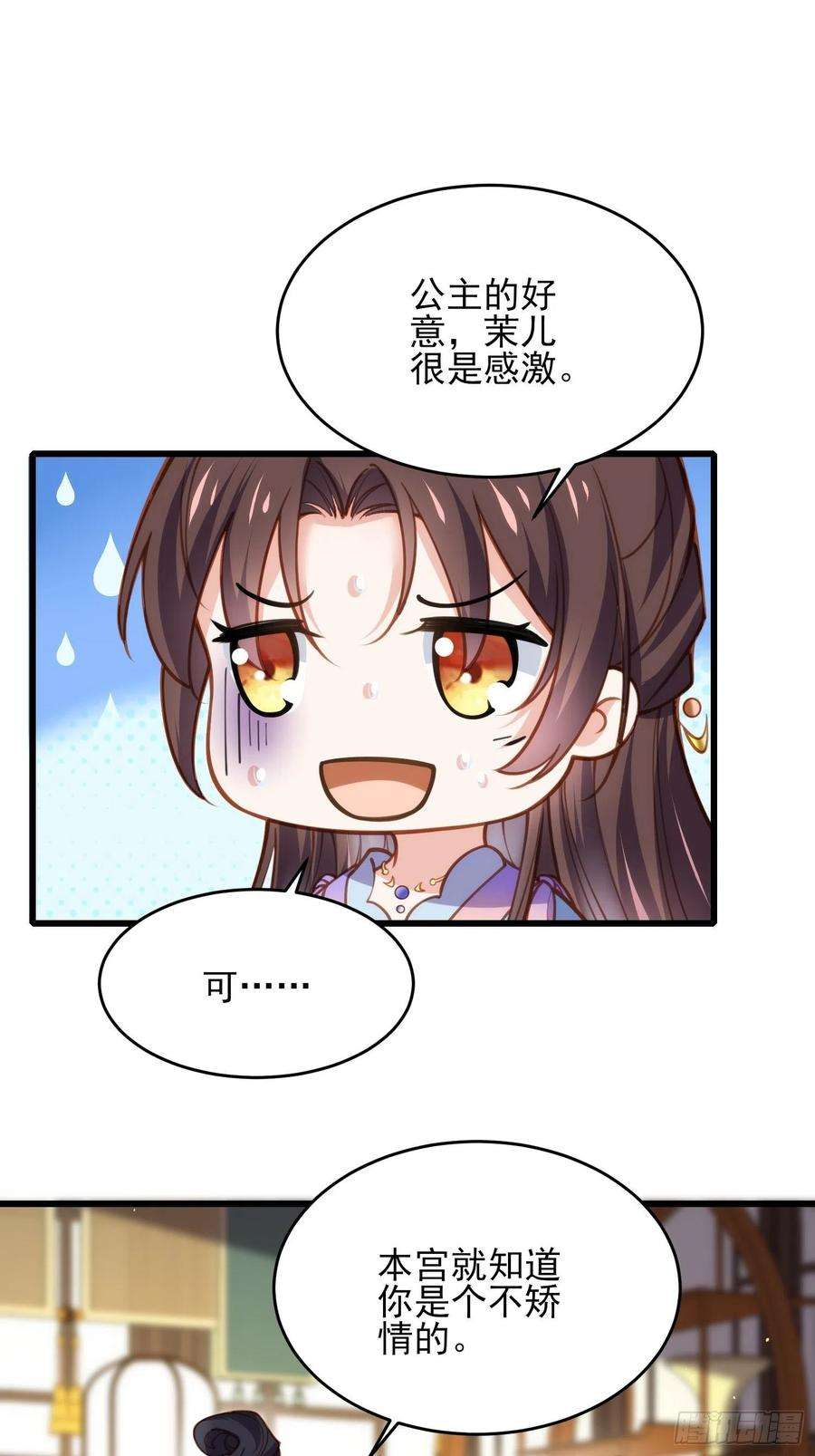 宦妃天下170话 太子强吻