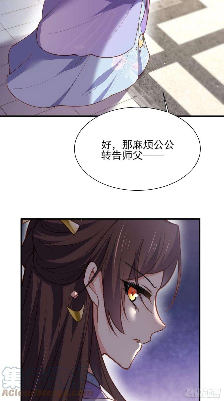 宦妃天下170话 太子强吻