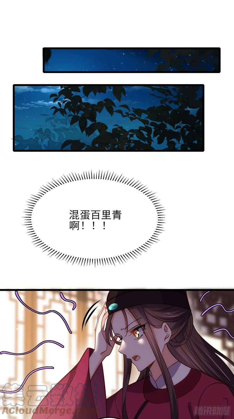 宦妃天下170话 太子强吻