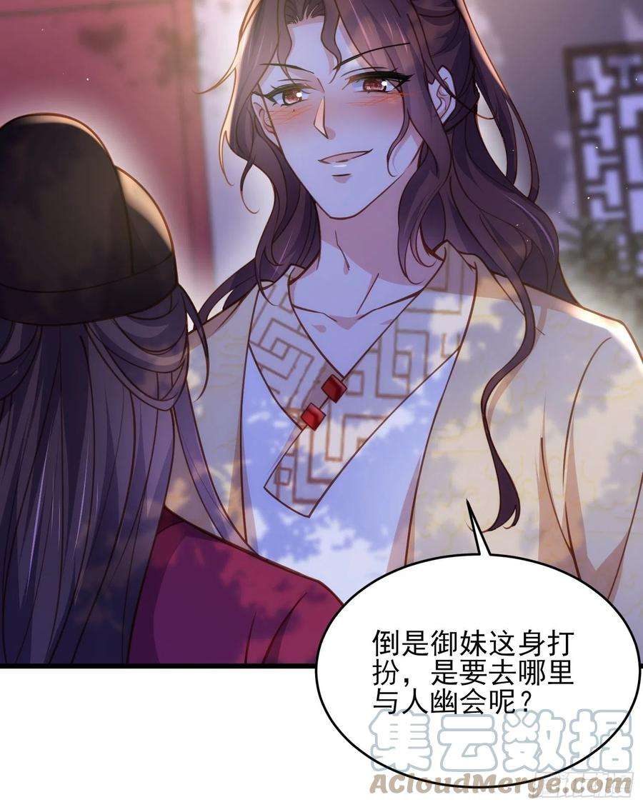 宦妃天下170话 太子强吻