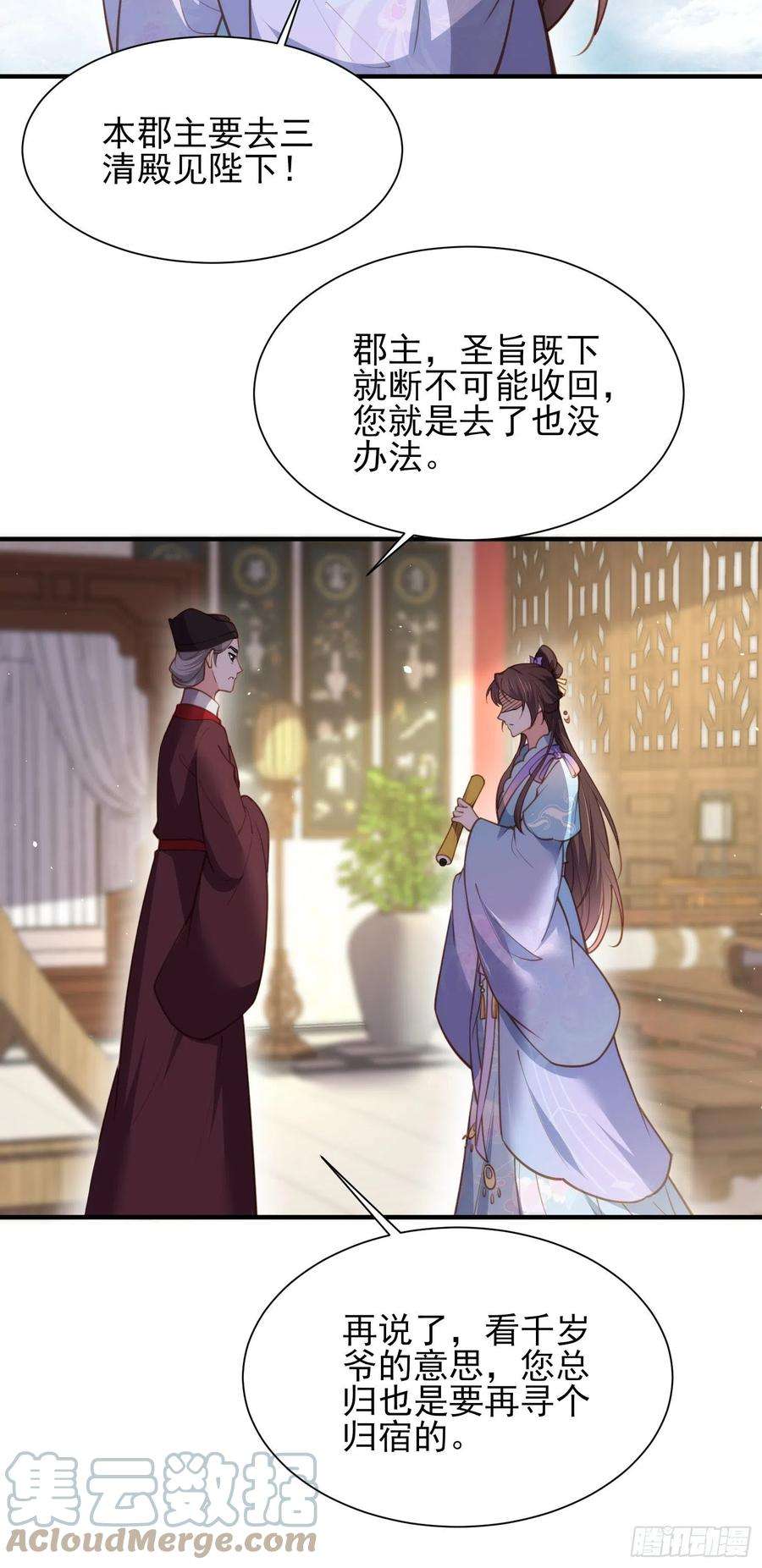 宦妃天下170话 太子强吻