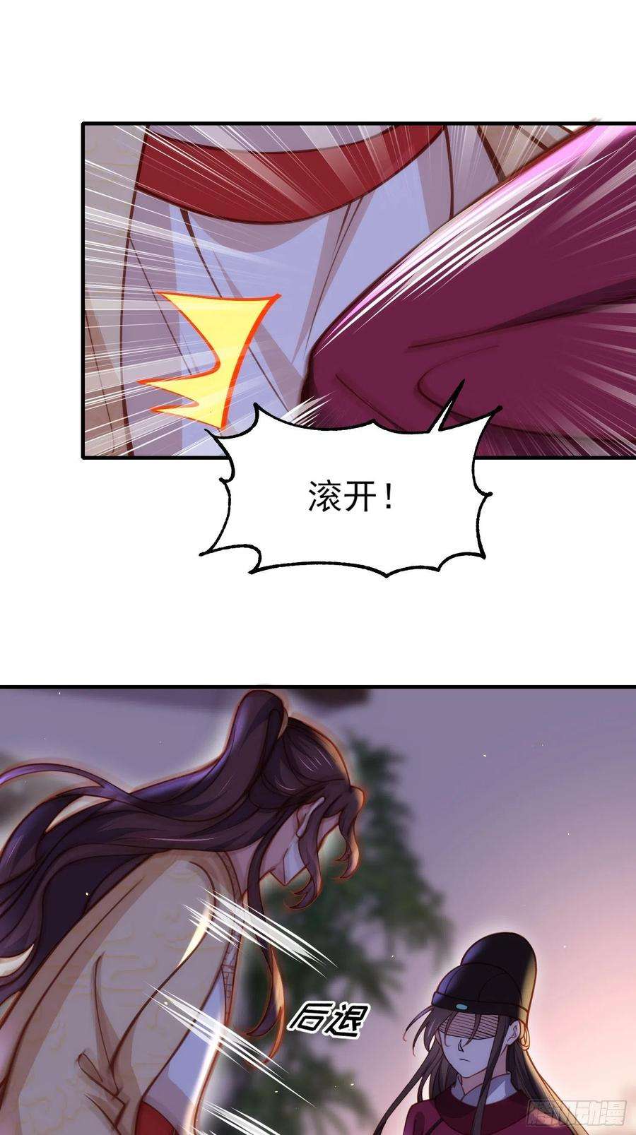 宦妃天下171话 谁是你的主子