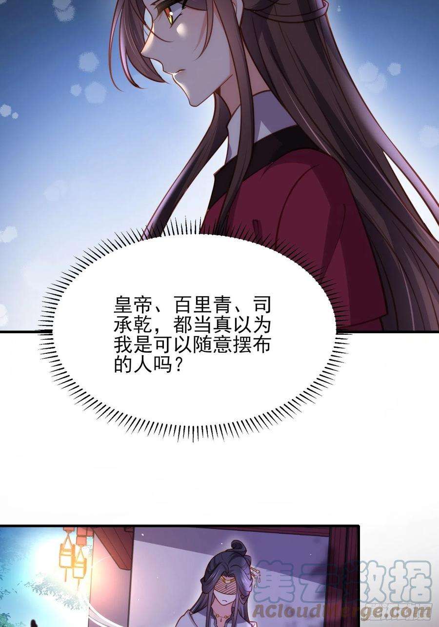 宦妃天下171话 谁是你的主子