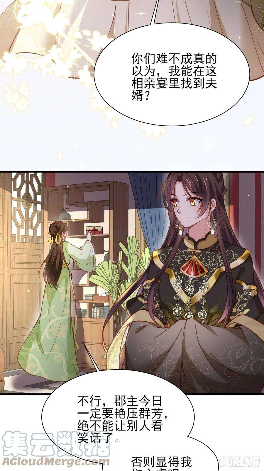 宦妃天下171话 谁是你的主子