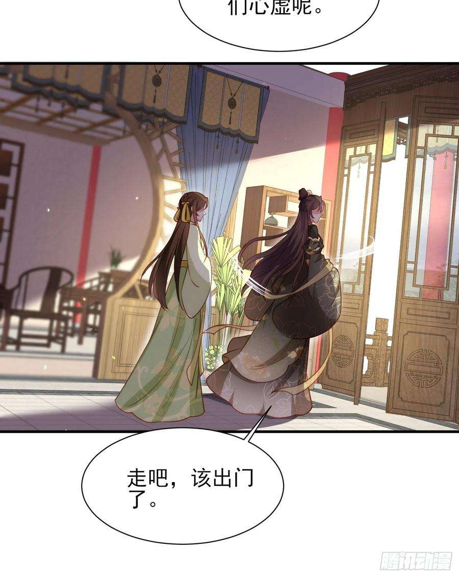 宦妃天下171话 谁是你的主子