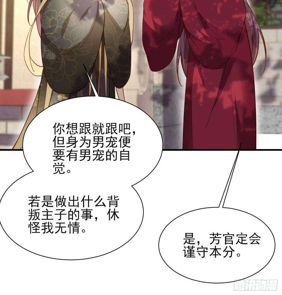 宦妃天下171话 谁是你的主子