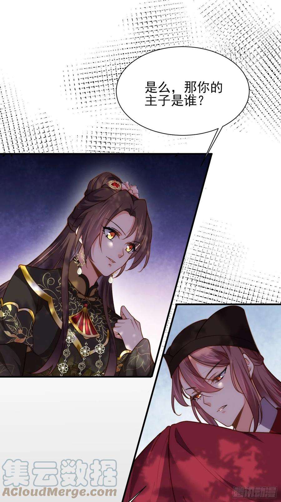 宦妃天下171话 谁是你的主子