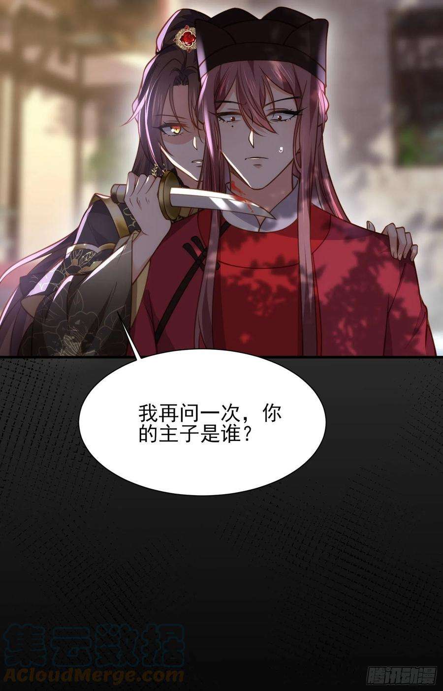 宦妃天下171话 谁是你的主子