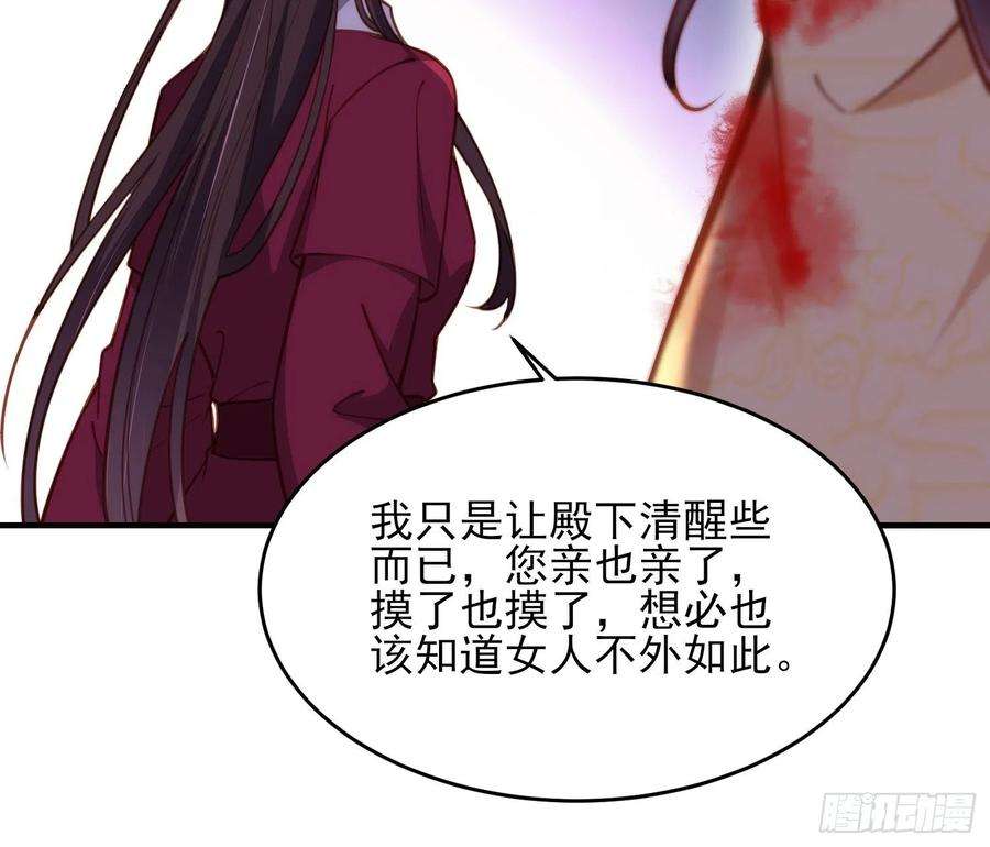 宦妃天下171话 谁是你的主子