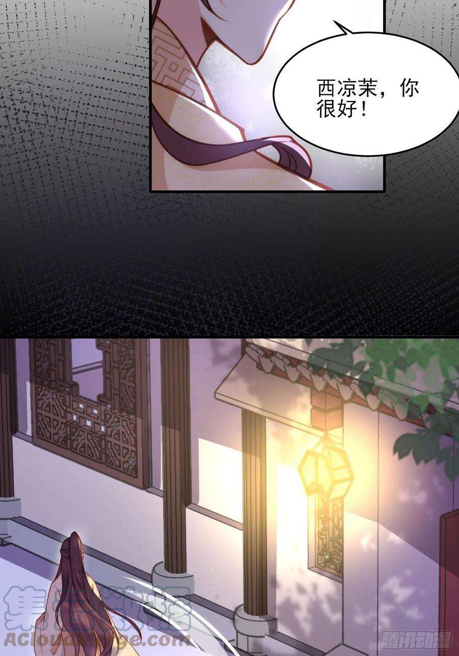 宦妃天下171话 谁是你的主子