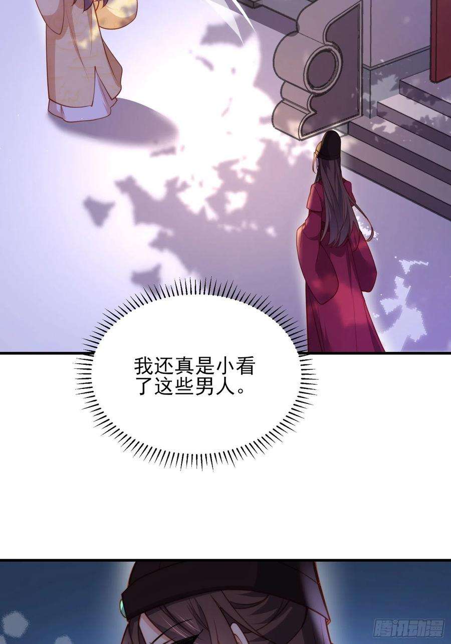 宦妃天下171话 谁是你的主子