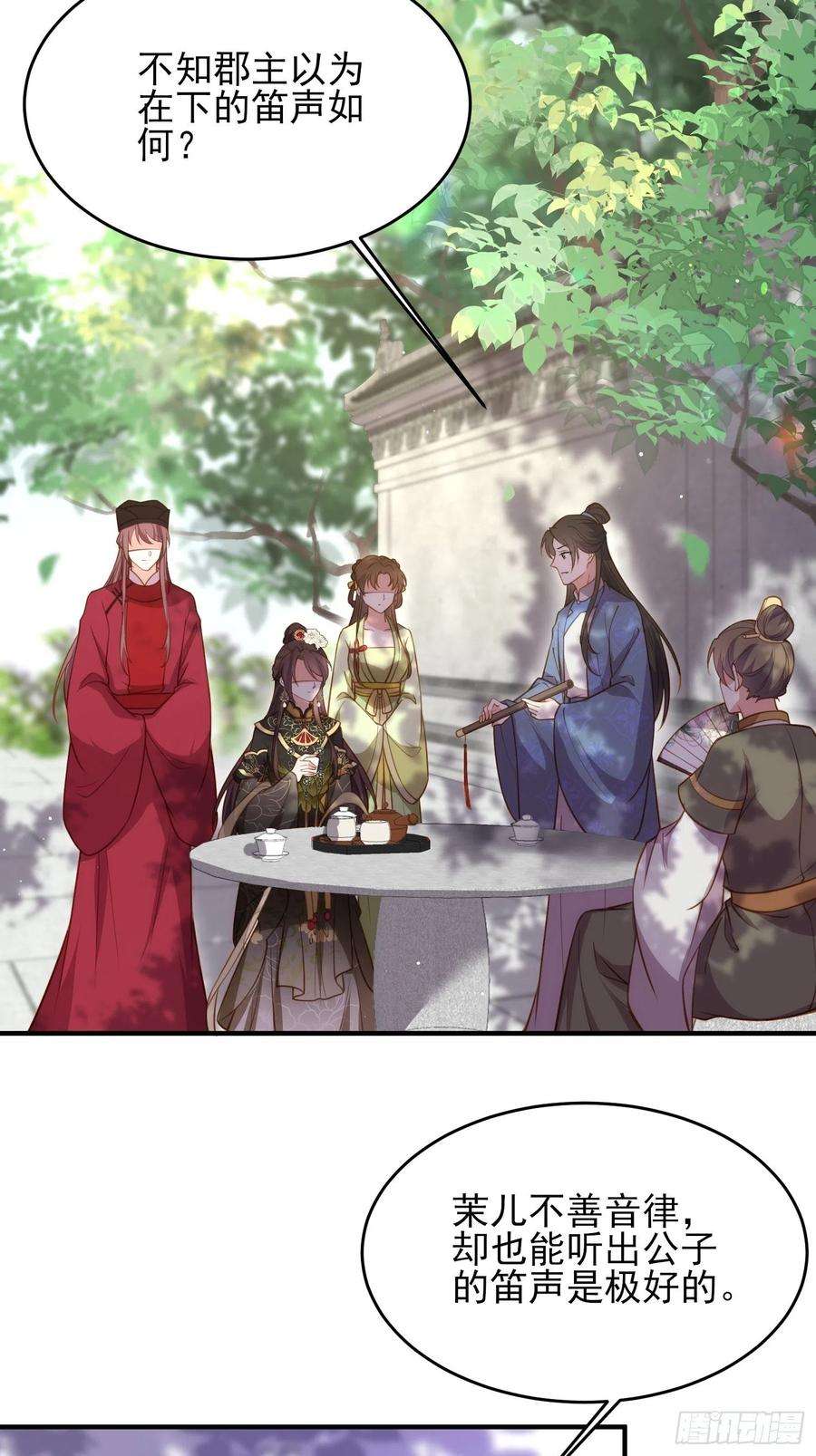 宦妃天下172话 一刀阉了你