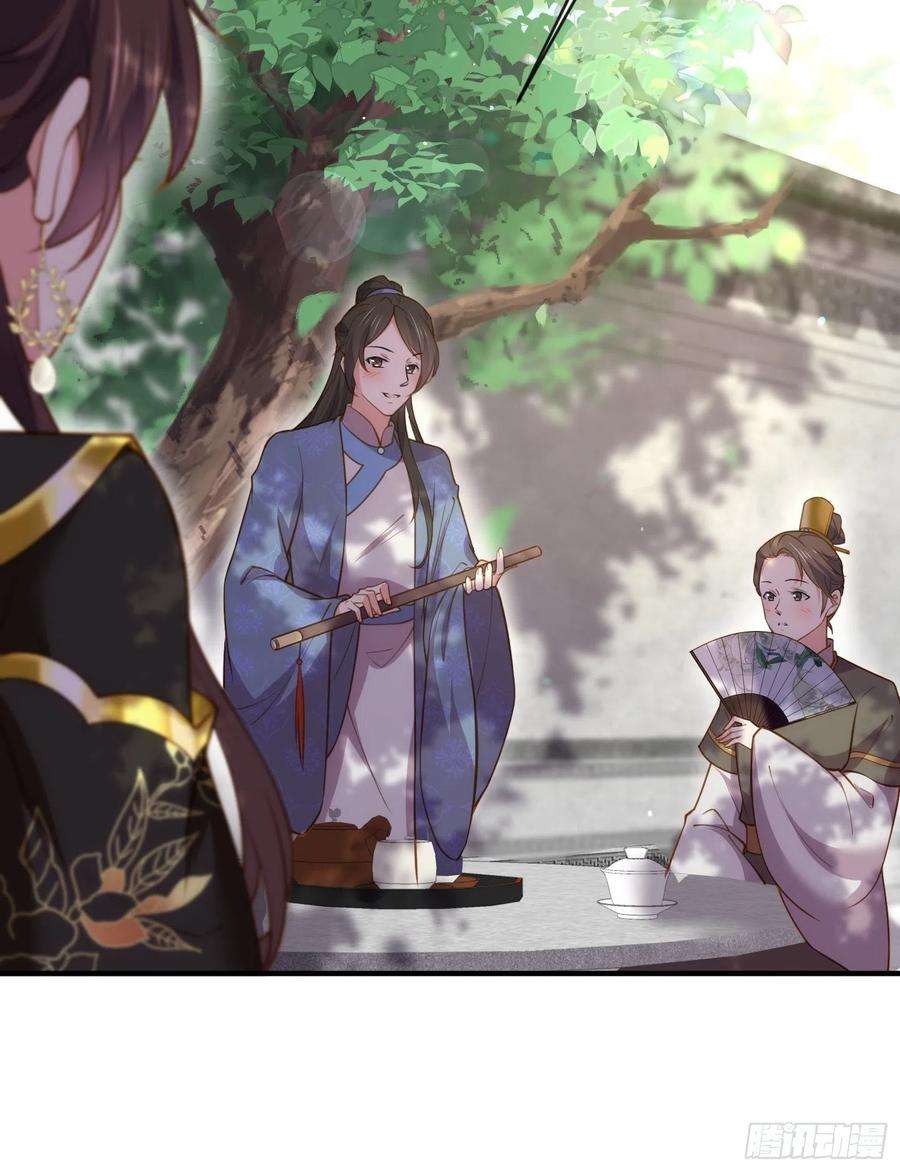 宦妃天下172话 一刀阉了你