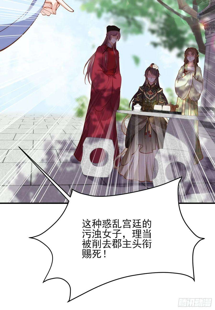 宦妃天下172话 一刀阉了你