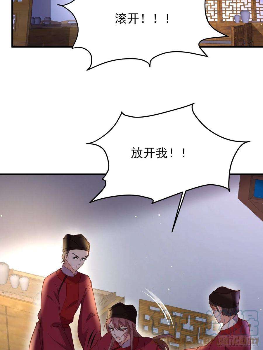 宦妃天下173话 我爱上郡主了